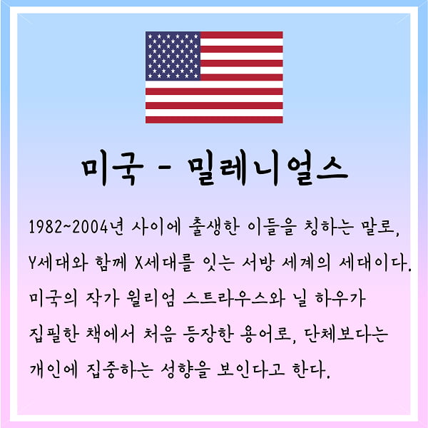 N포 세대·시리어스 세대···2017 세계각국의 청년 표기법