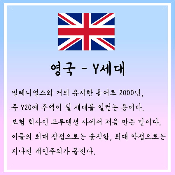 N포 세대·시리어스 세대···2017 세계각국의 청년 표기법