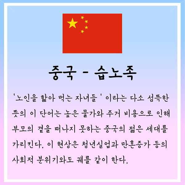 N포 세대·시리어스 세대···2017 세계각국의 청년 표기법