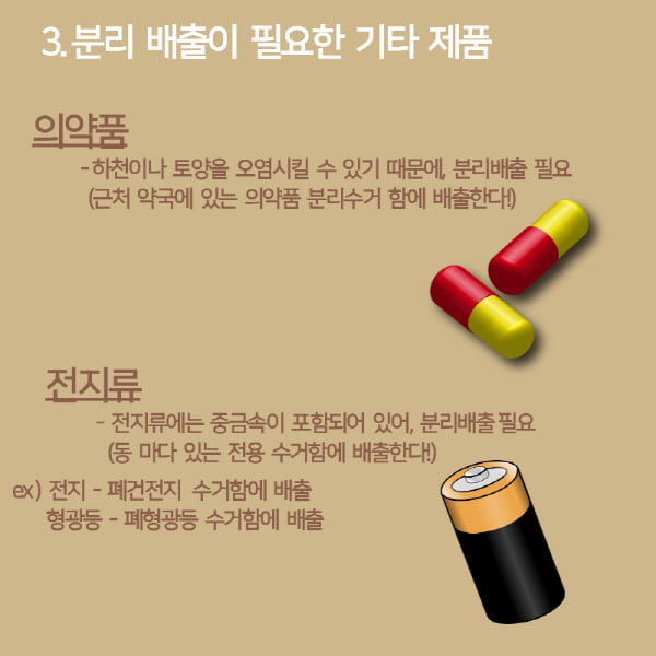 분리수거만 잘해도 돈을 벌수 있다? 올바른 분리수거 꿀 팁
