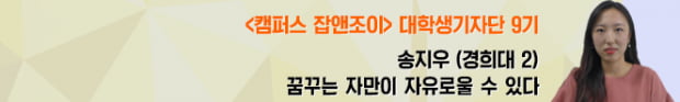 &quot;트렌치코트가 심심하다고?&quot; 여대생 트렌치코트 가을 캠퍼스룩