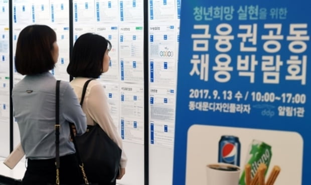 KTX타고, 새벽밥 먹고... 아침7시부터 은행 면접 보기위해 늘어선 긴줄