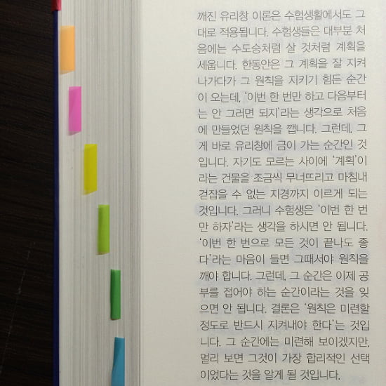 출입국관리직 합격 노하우 “매일 8시간씩 전과목 반복 학습...감사 일기 쓰며 긍정 마인드”