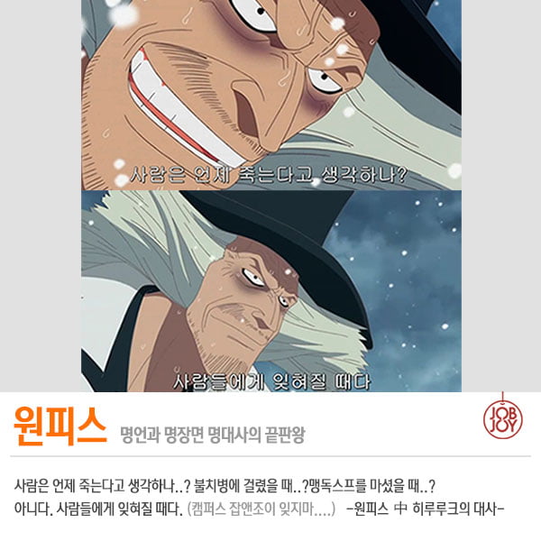 [카드뉴스] 어른이인 당신을 위로해주는 추억의 애니메이션 TOP4