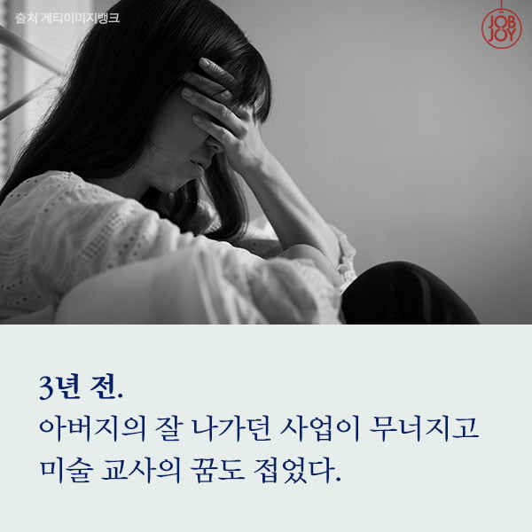 [카드뉴스] 보드 여신 이주애가 들려주는 욜로삶 이야기 