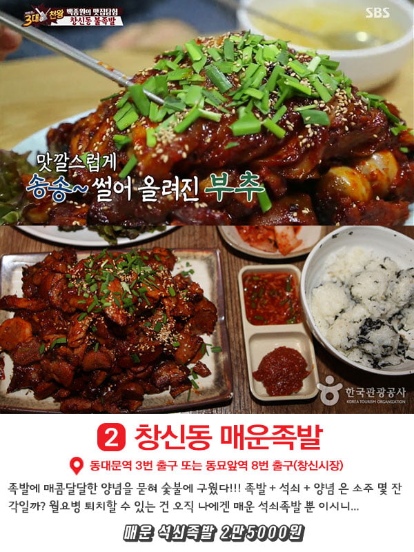 [카드뉴스] 월요병, 스트레스 날리자! 서울 매운맛 맛집 Best 5