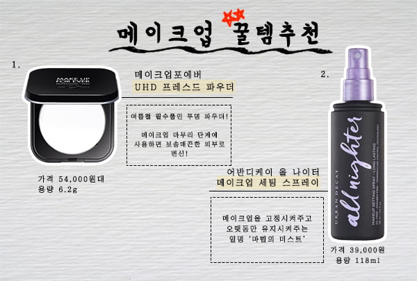 그루밍족 입문자를 위한 꿀팁 대방출