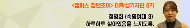 내 손으로 만드는 클래식…성신여대 ‘남친존 연주회’