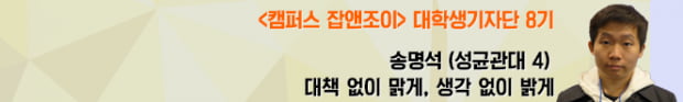 헌법에 기본소득을 명시하는 날까지···“기본소득은 대학생을 대학생답게 만든다”