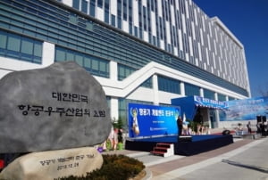 한국항공우주, '제 1회 KAI 과학기술상 공모전' 개최