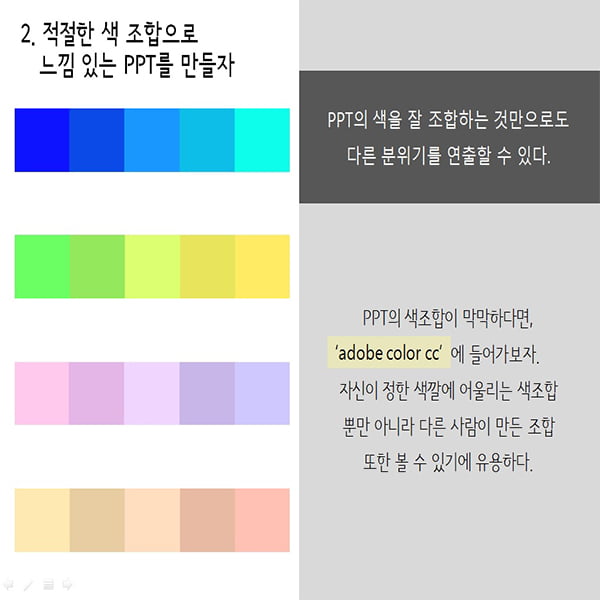 이것만 알면 PPT 왕초보 탈출