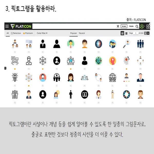 이것만 알면 PPT 왕초보 탈출