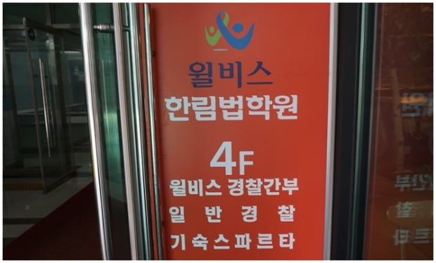 사시생 떠난 신림동 고시촌... 7·9급 공시생, 직장인 ‘북적’