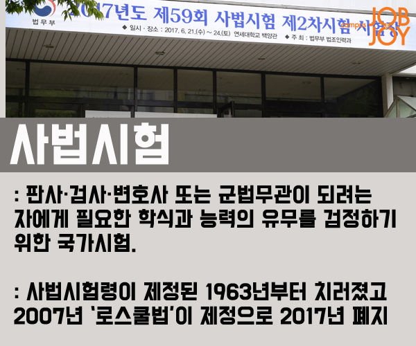 [시사 용어] 필립스 곡선·MSCI 지수·칙릿·사법시험·외평채