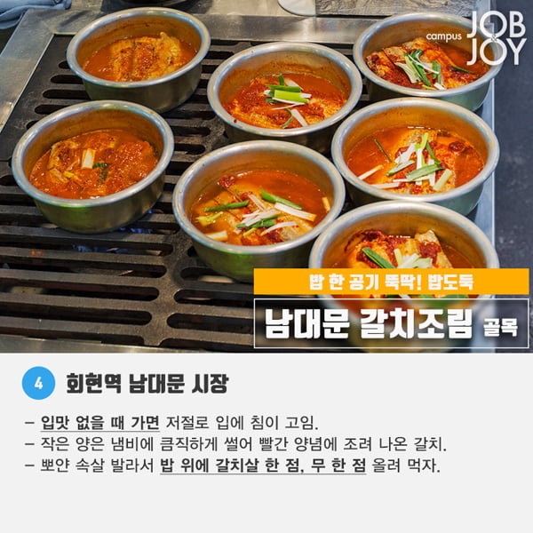 [카드뉴스] 가격도 혜자! 맛도 혜자! 양도 혜자! 서울 맛집 골목 15