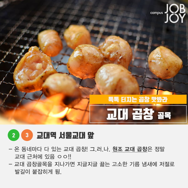 [카드뉴스] 가격도 혜자! 맛도 혜자! 양도 혜자! 서울 맛집 골목 15