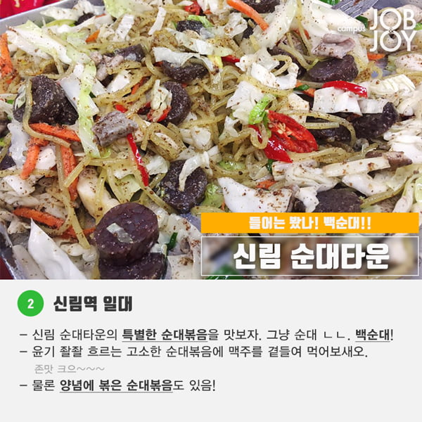 [카드뉴스] 가격도 혜자! 맛도 혜자! 양도 혜자! 서울 맛집 골목 15