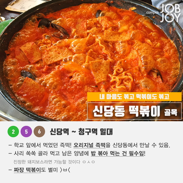 [카드뉴스] 가격도 혜자! 맛도 혜자! 양도 혜자! 서울 맛집 골목 15