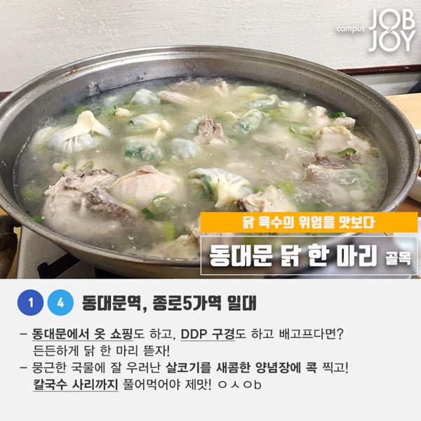 [카드뉴스] 가격도 혜자! 맛도 혜자! 양도 혜자! 서울 맛집 골목 15