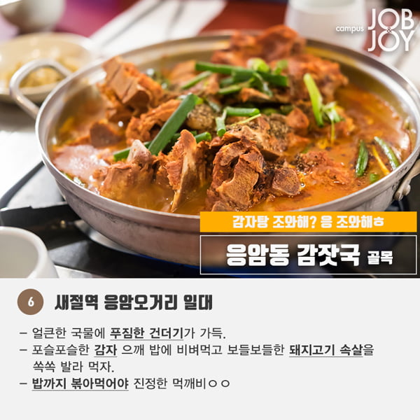 [카드뉴스] 가격도 혜자! 맛도 혜자! 양도 혜자! 서울 맛집 골목 15