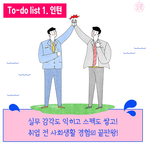 [카드뉴스] 기말고사 시험이 가고 방학이 온다 &#39;대학생 여름방학 To-do list 10&#39; 방학 알차게 보내는 법