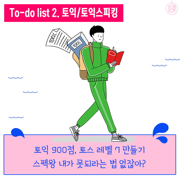 [카드뉴스] 기말고사 시험이 가고 방학이 온다 &#39;대학생 여름방학 To-do list 10&#39; 방학 알차게 보내는 법