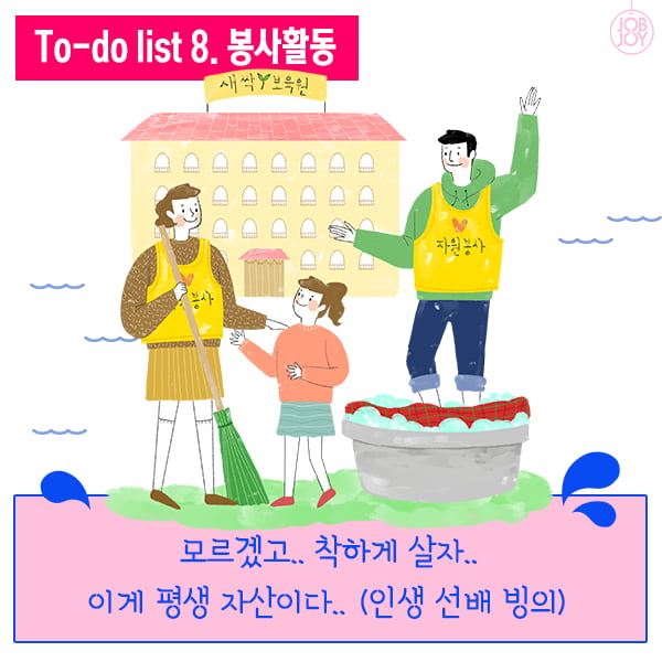 [카드뉴스] 기말고사 시험이 가고 방학이 온다 &#39;대학생 여름방학 To-do list 10&#39; 방학 알차게 보내는 법