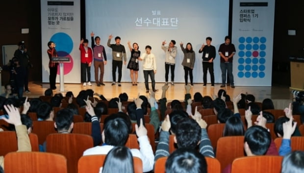 스타트업캠퍼스, ‘취업’말고 ‘내業’ 찾는 시그니처코스 참가자 모집 