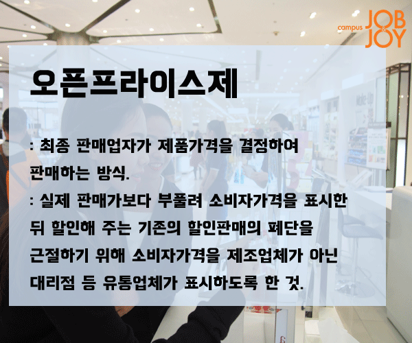 [시사 용어] 디지털 골드러시·관크·제누피그·슬로건 패션·오픈프라이스제