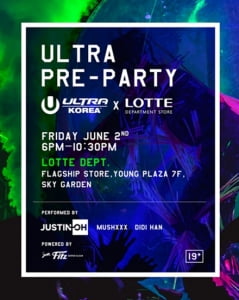 '미리 만나는 UMF 2017' 울트라 프리파티 등 사전 이벤트 다양