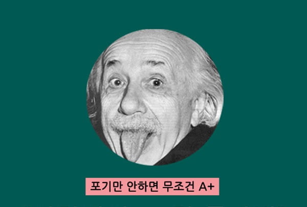 [special theme] 여름 방학을 위해, 기말고사를 견뎌라   