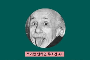 [special theme] 여름 방학을 위해, 기말고사를 견뎌라