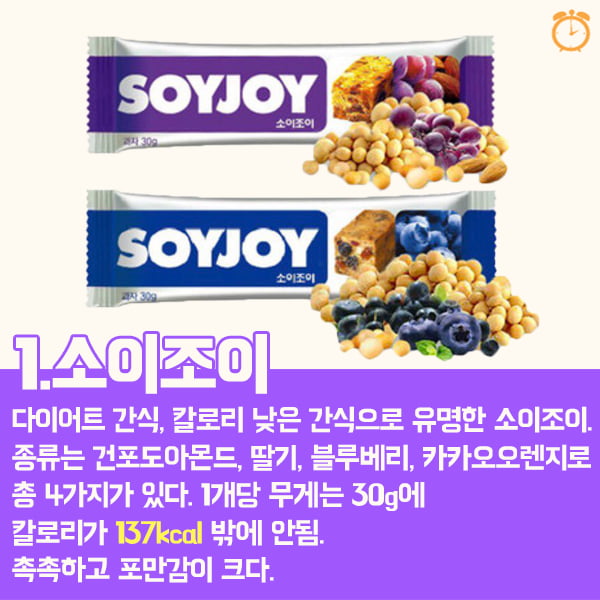 이건 먹어도 살 안쪄, 다이어트 간식 top 4