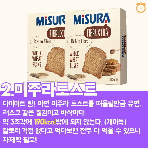 이건 먹어도 살 안쪄, 다이어트 간식 top 4