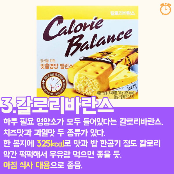 이건 먹어도 살 안쪄, 다이어트 간식 top 4