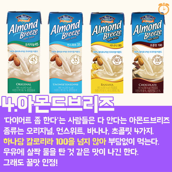 이건 먹어도 살 안쪄, 다이어트 간식 top 4