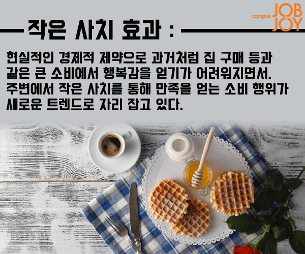 [시사용어] 이더리움·청색 경제·코드 아담·작은 사치 효과·포괄임금제