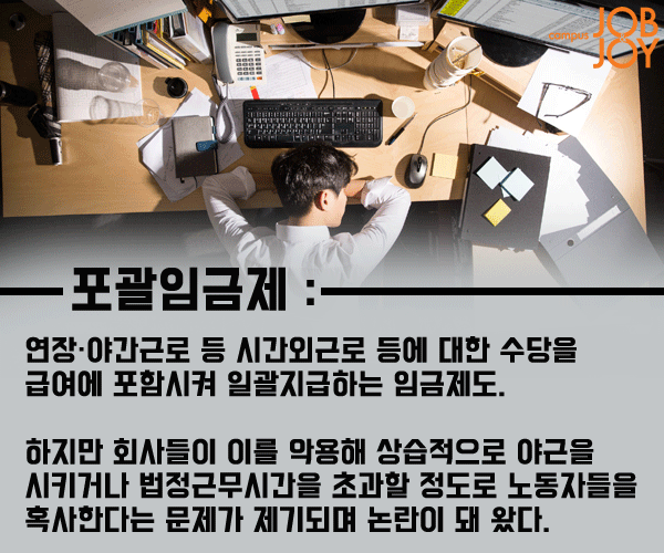 [시사용어] 이더리움·청색 경제·코드 아담·작은 사치 효과·포괄임금제