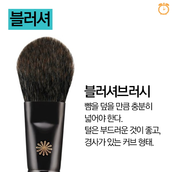 알고 쓰면 100배 예뻐지는 브러시 사용법