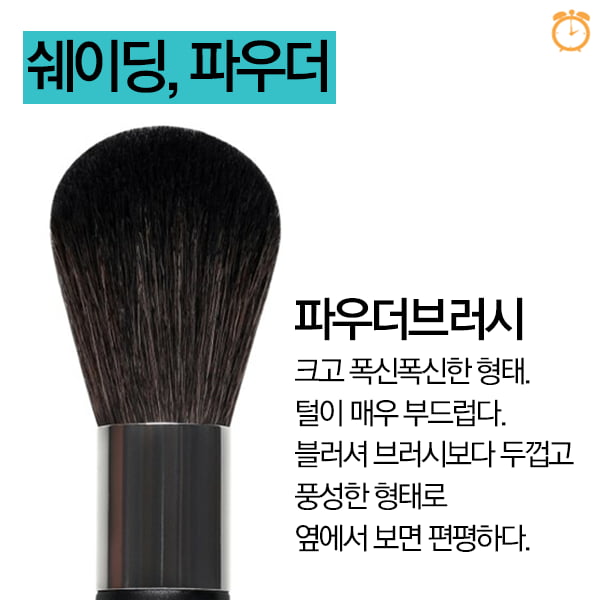 알고 쓰면 100배 예뻐지는 브러시 사용법