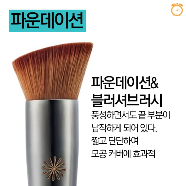 알고 쓰면 100배 예뻐지는 브러시 사용법