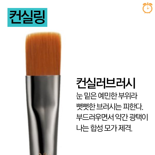 알고 쓰면 100배 예뻐지는 브러시 사용법