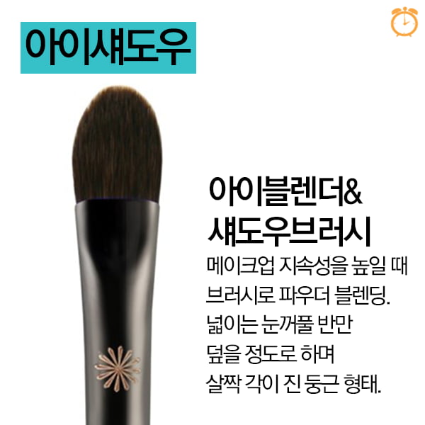 알고 쓰면 100배 예뻐지는 브러시 사용법