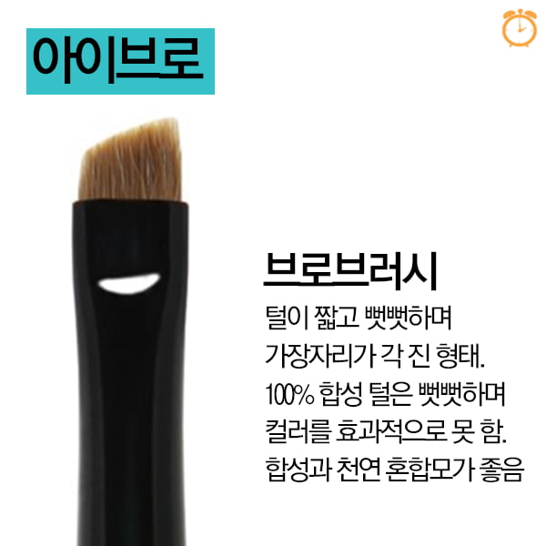 알고 쓰면 100배 예뻐지는 브러시 사용법