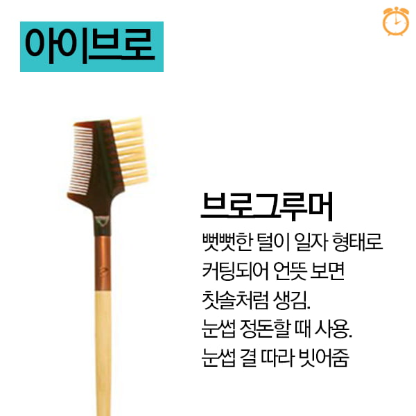 알고 쓰면 100배 예뻐지는 브러시 사용법