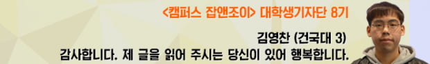 [청년, 대통령에게 바란다⑧] 강원도 출신 자취생 “노력이 배반하지 않는 사회 만들어주세요”