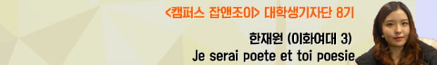 [청년, 대통령에게 바란다⑫] 생애 첫 투표권 행사...“정치 참여가 변화의 첫걸음이죠” 