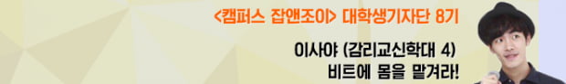 [청년, 대통령에게 바란다⑪] 공대 취준생 “공대생은 ‘취업 깡패’? 체감 취업난은 심각” 