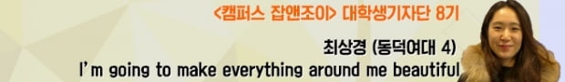 [청년, 대통령에게 바란다⑤] 교사 한 명이 영아 3명 돌봐… “보육교사 처우개선 꼭 해주세요”