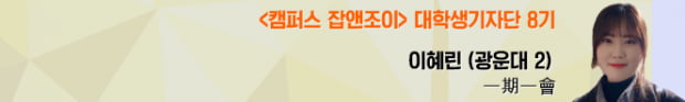 [청년, 대통령에게 바란다④] 일본 취업 준비생 “일자리 늘어 국내 취업 길 열렸으면”